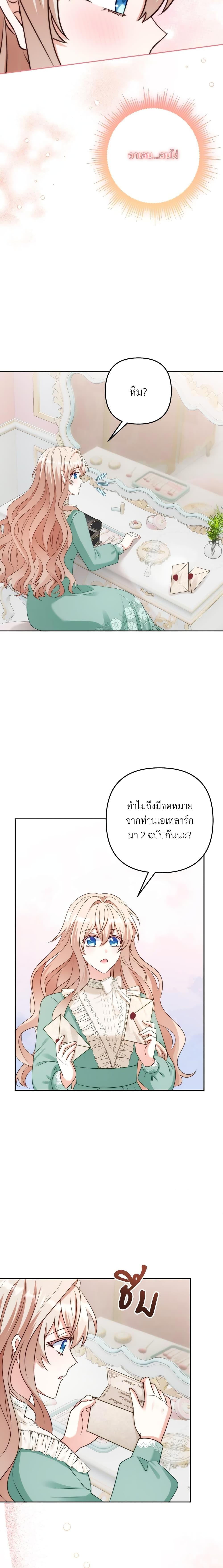 I ตอนที่ 50 13