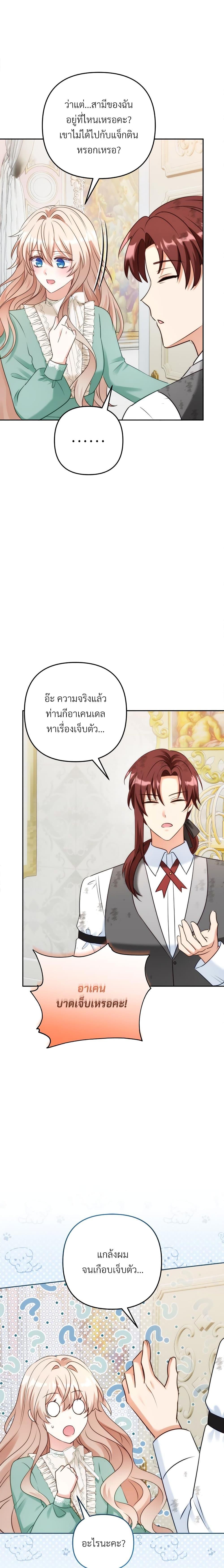 I ตอนที่ 50 17