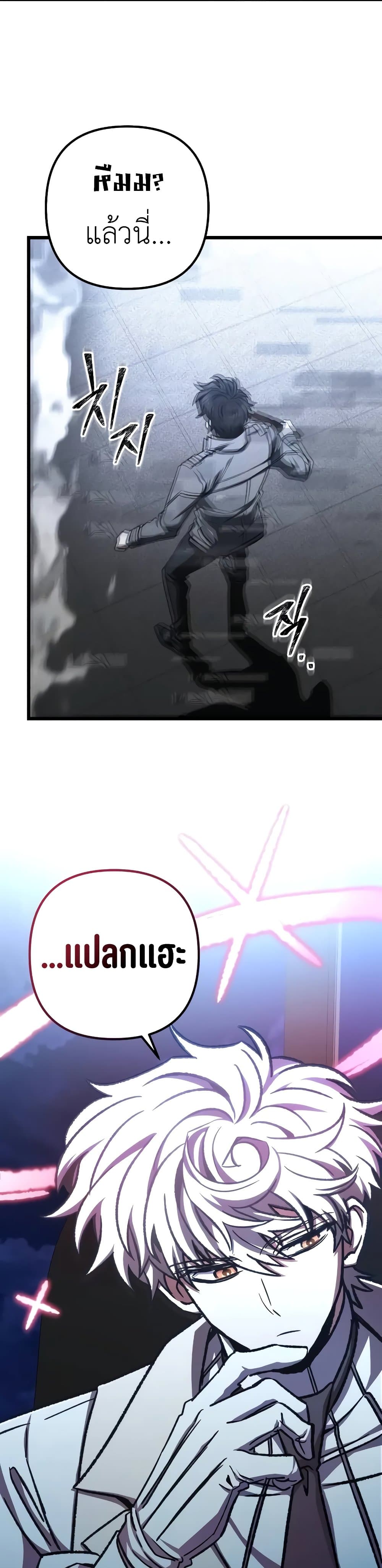 The Genius Assassin Who Eats Everything ตอนที่ 50 17