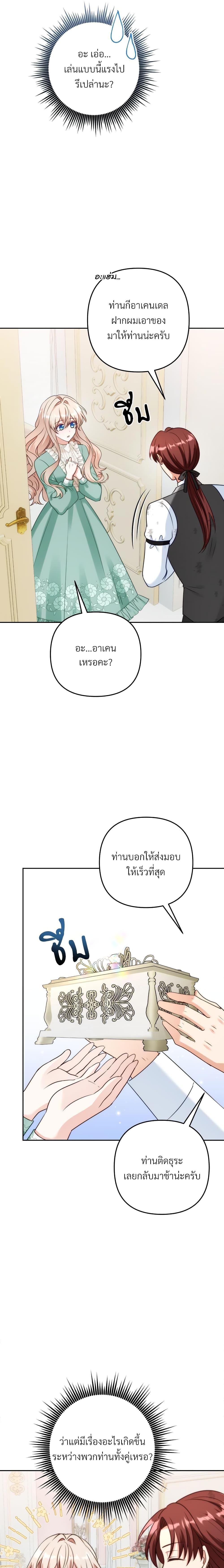 I ตอนที่ 50 19