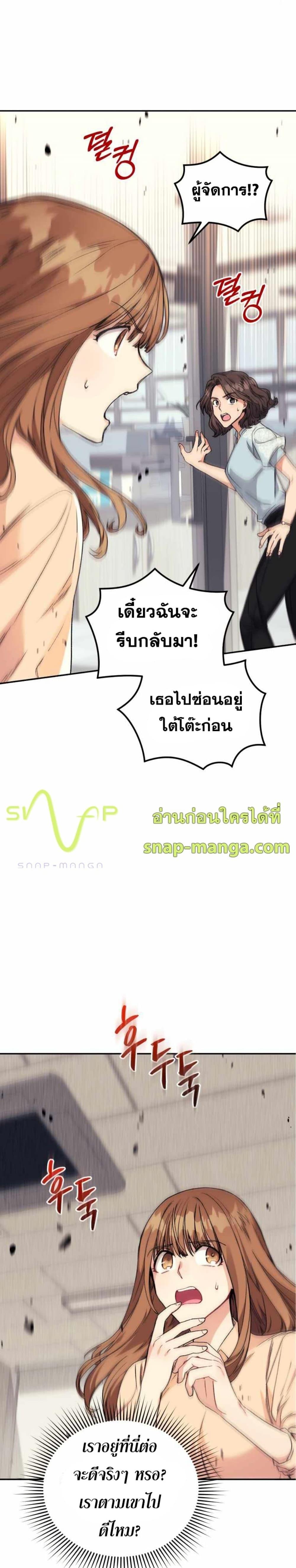 I Stole the Number One Ranker ตอนที่ 5 2