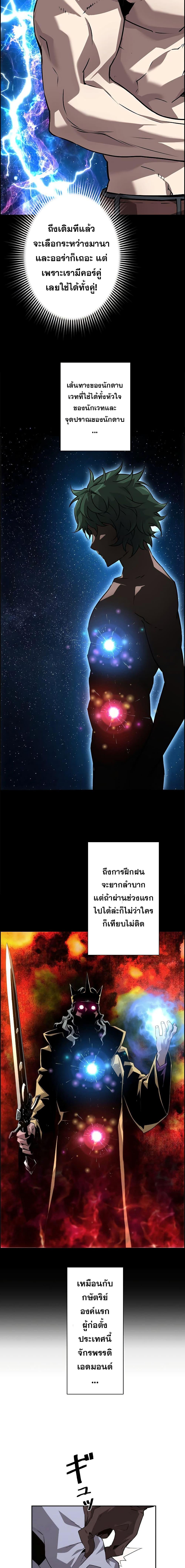 Necromancer ตอนที่ 5 2