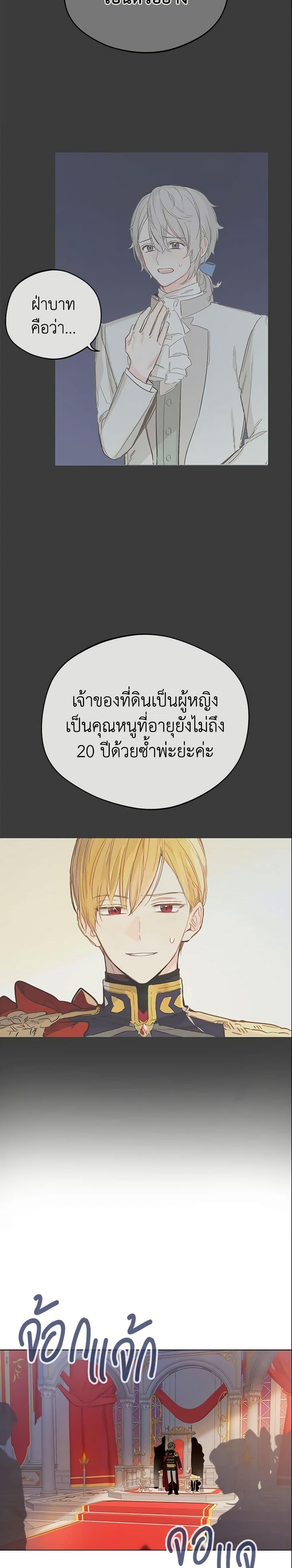 My Farm by the Palace ตอนที่ 5 2