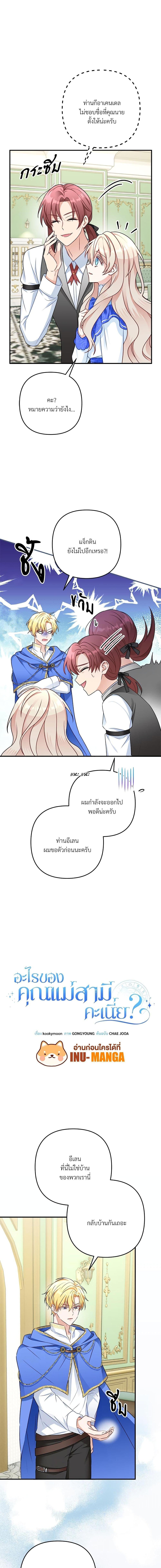 I ตอนที่ 5 2