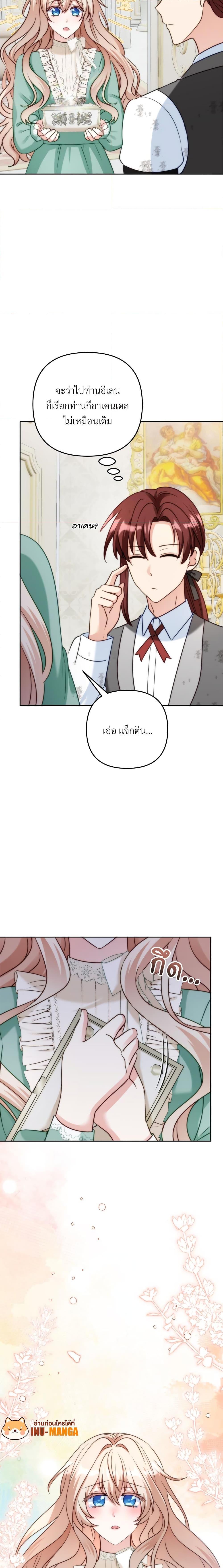 I ตอนที่ 50 20