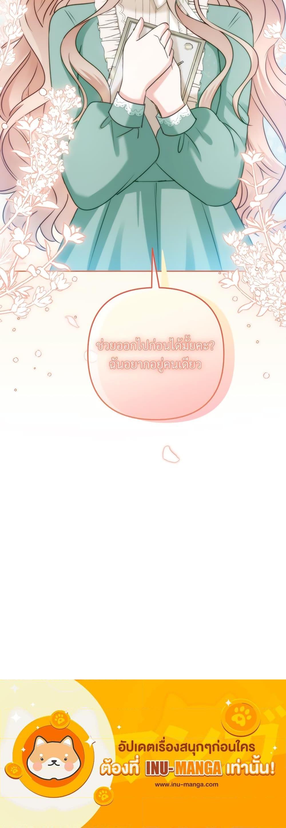 I ตอนที่ 50 21