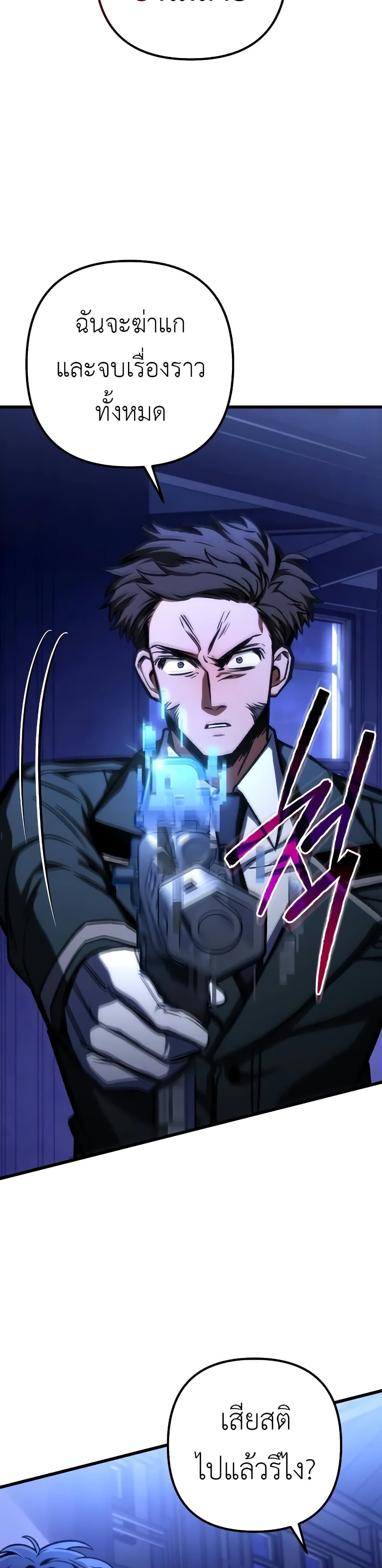 The Genius Assassin Who Eats Everything ตอนที่ 50 24