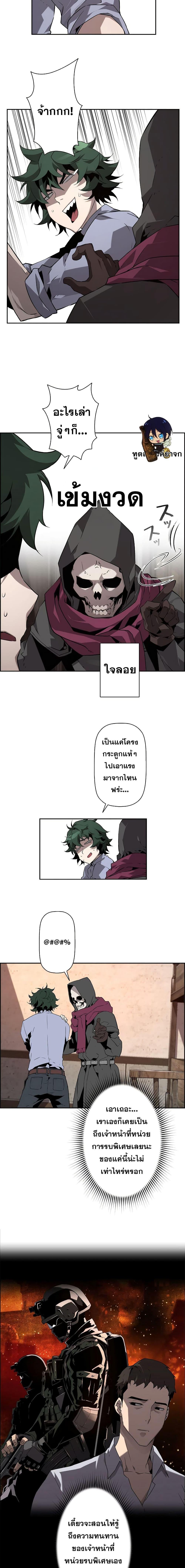 Necromancer ตอนที่ 5 3
