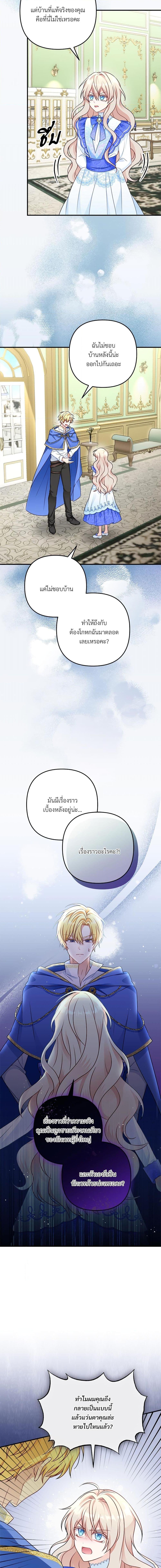 I ตอนที่ 5 3