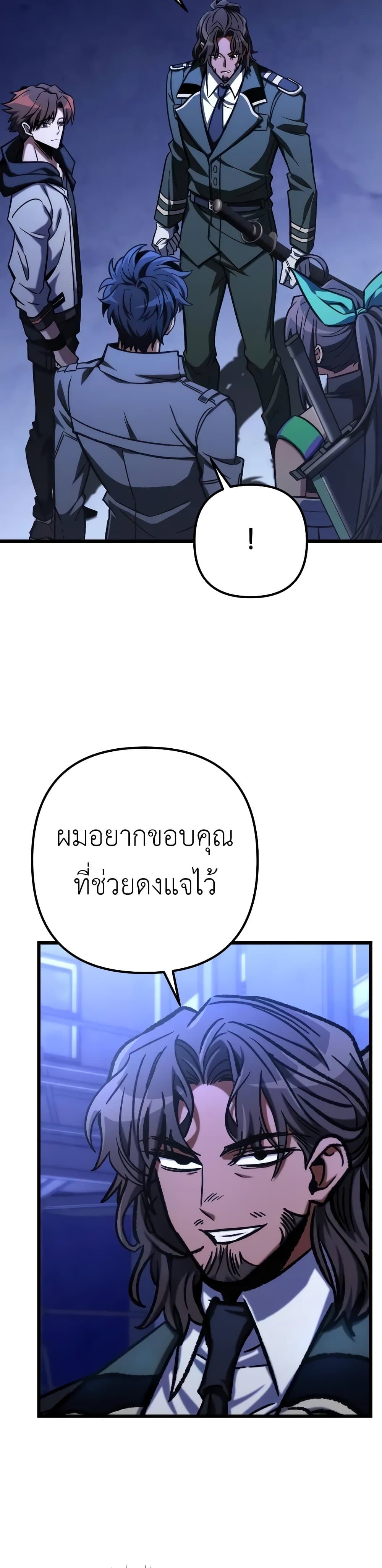 The Genius Assassin Who Eats Everything ตอนที่ 50 33