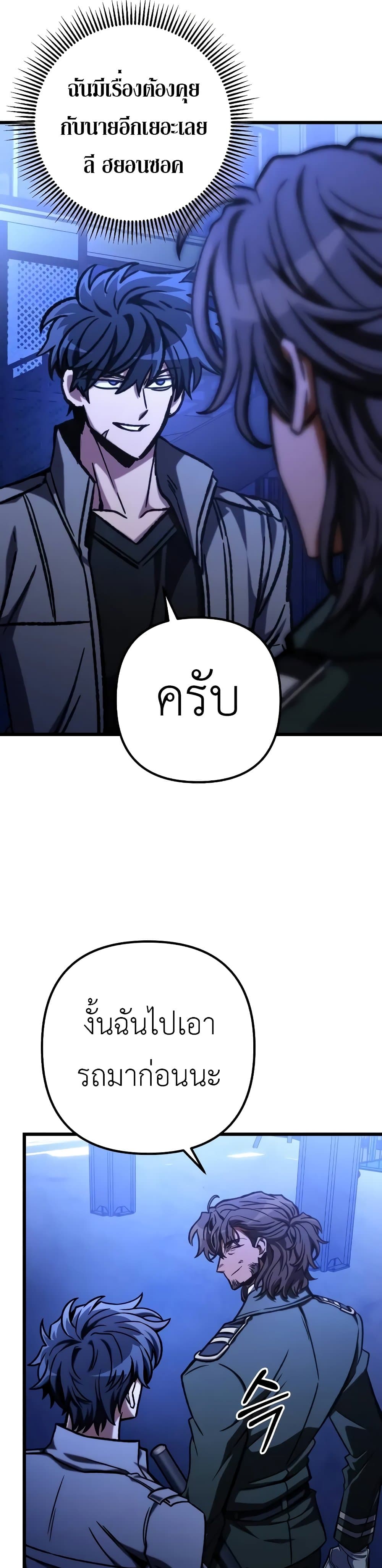 The Genius Assassin Who Eats Everything ตอนที่ 50 34
