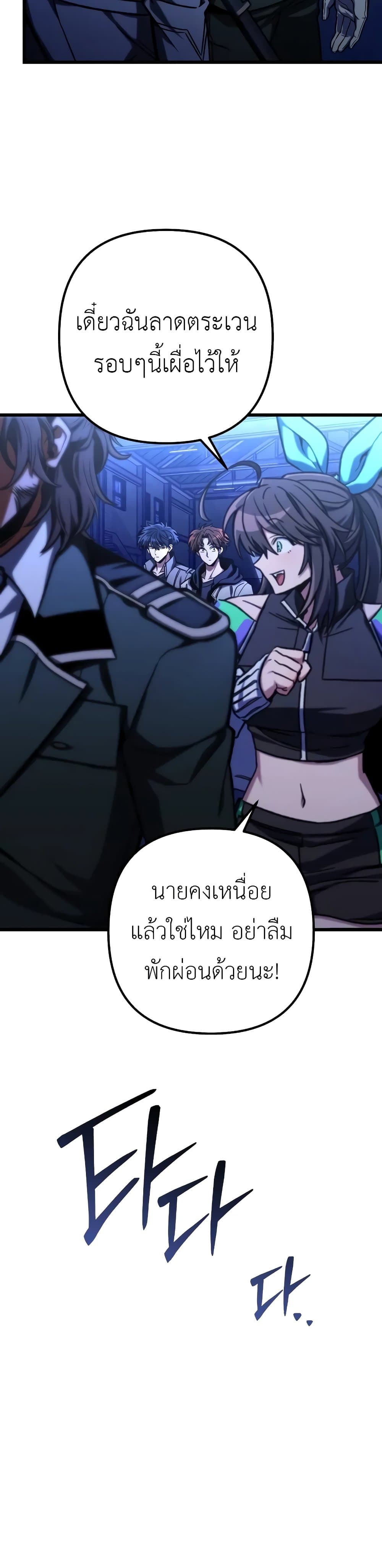 The Genius Assassin Who Eats Everything ตอนที่ 50 35