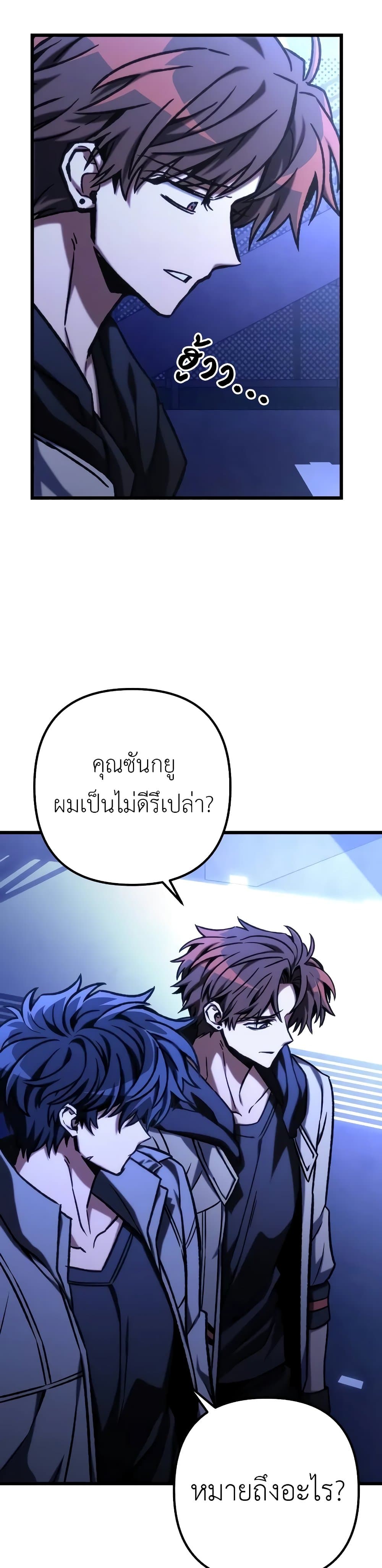 The Genius Assassin Who Eats Everything ตอนที่ 50 36