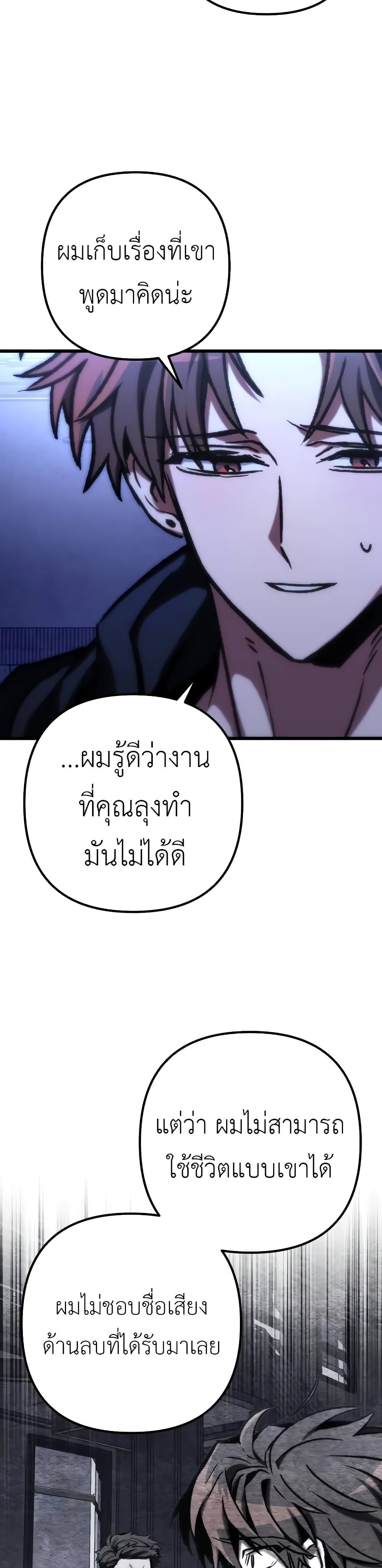 The Genius Assassin Who Eats Everything ตอนที่ 50 37