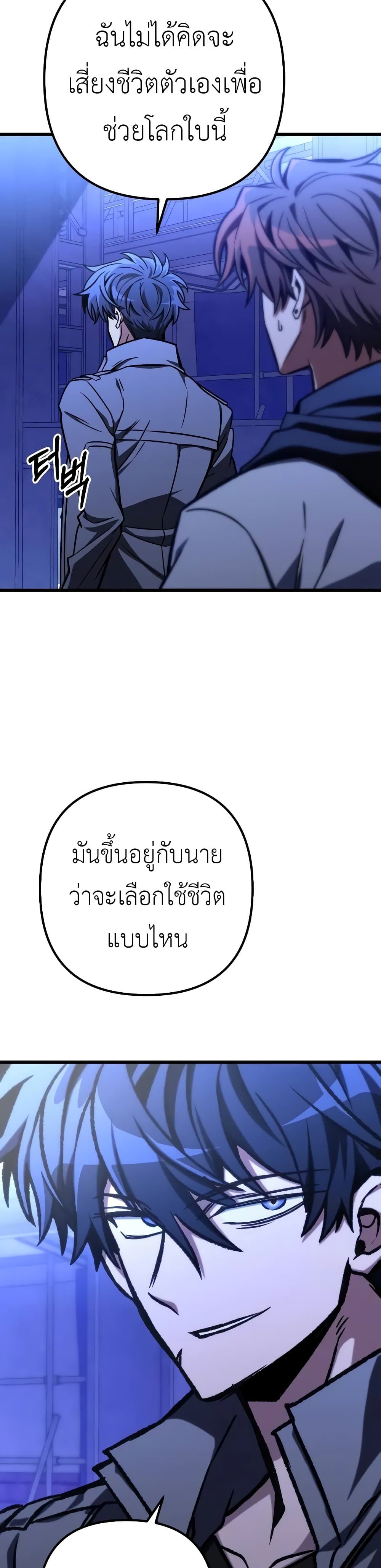 The Genius Assassin Who Eats Everything ตอนที่ 50 39