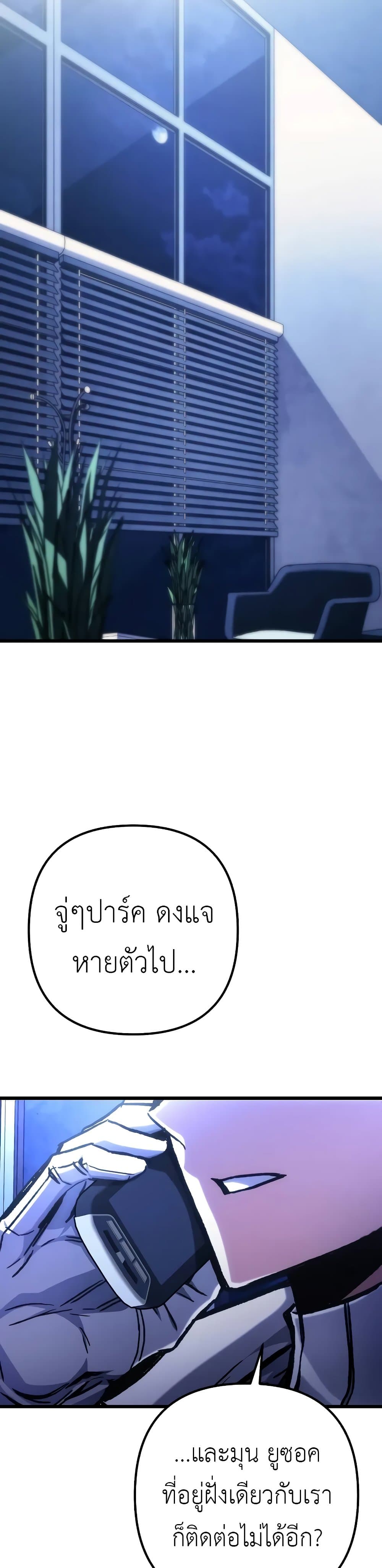The Genius Assassin Who Eats Everything ตอนที่ 50 41