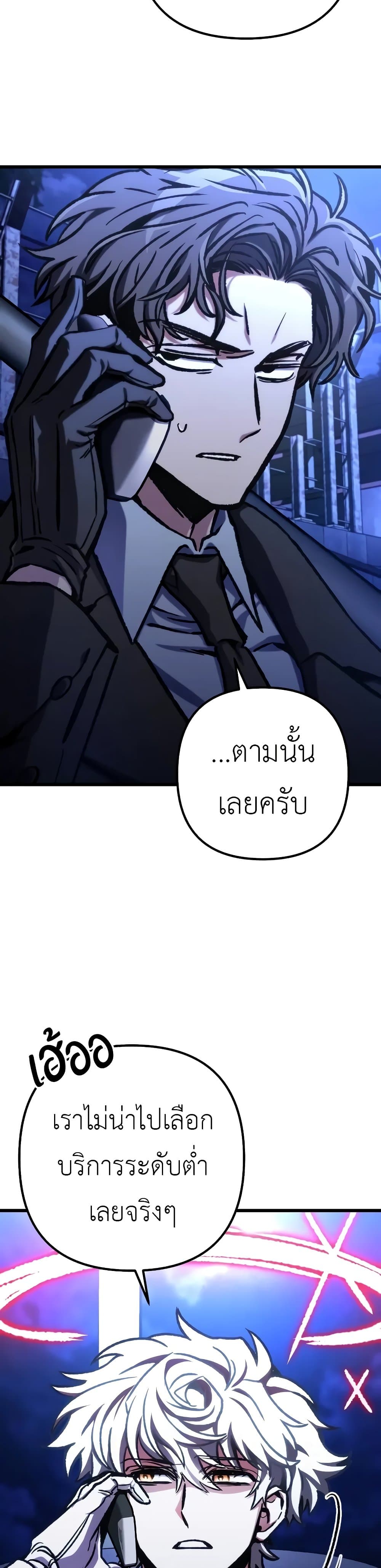 The Genius Assassin Who Eats Everything ตอนที่ 50 42