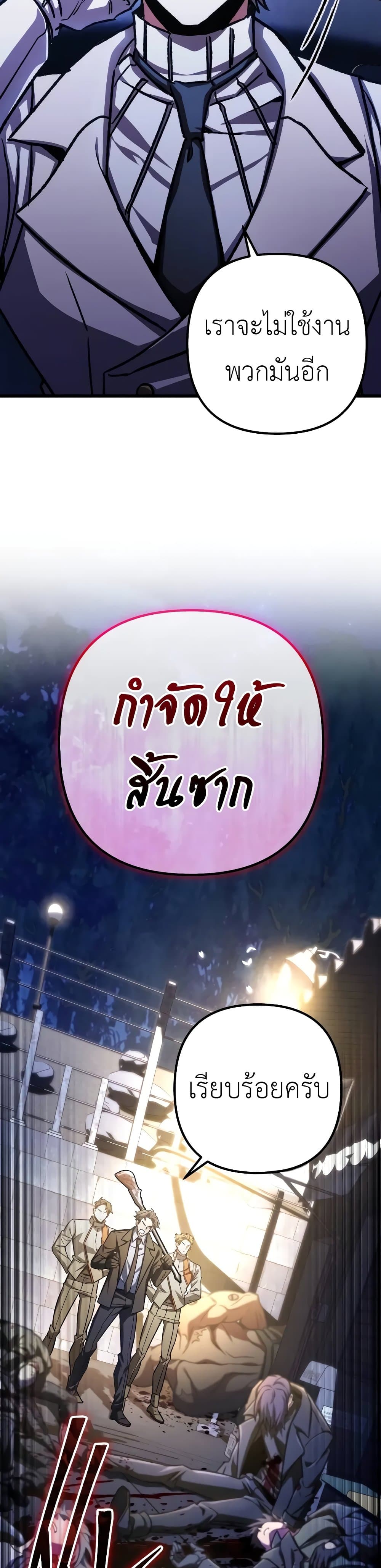 The Genius Assassin Who Eats Everything ตอนที่ 50 43