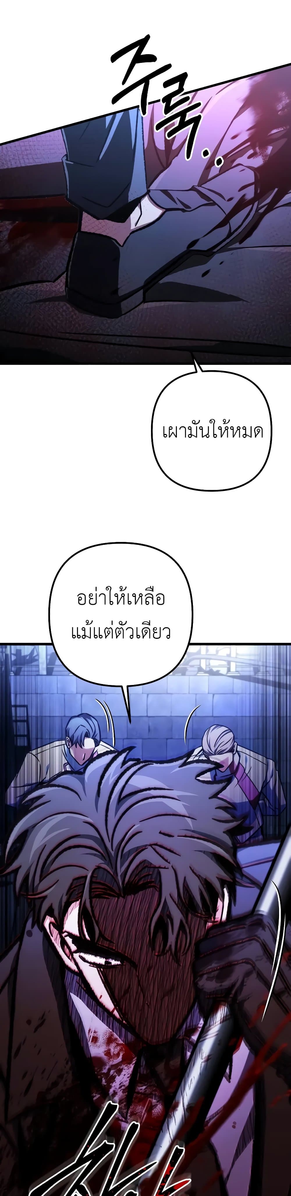 The Genius Assassin Who Eats Everything ตอนที่ 50 47