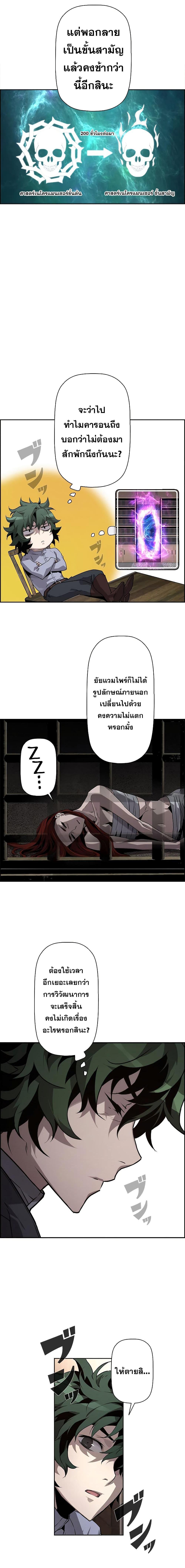 Necromancer ตอนที่ 5 5