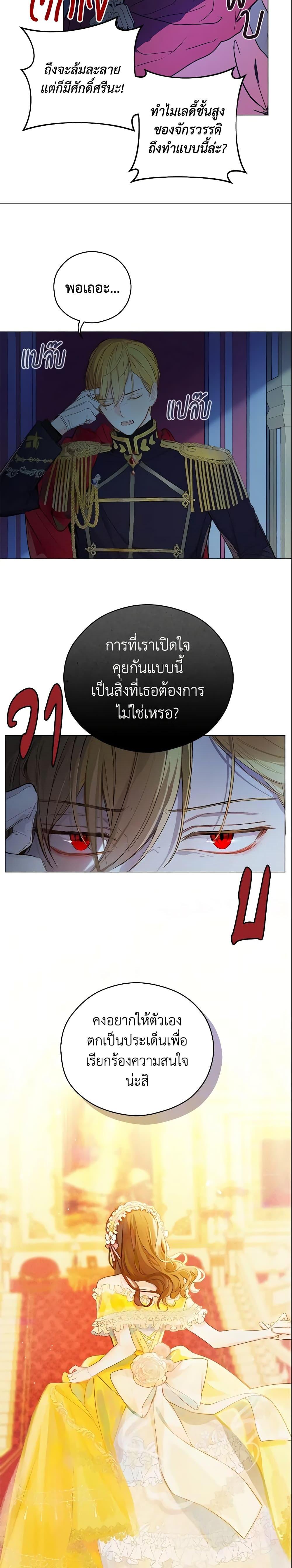My Farm by the Palace ตอนที่ 5 5