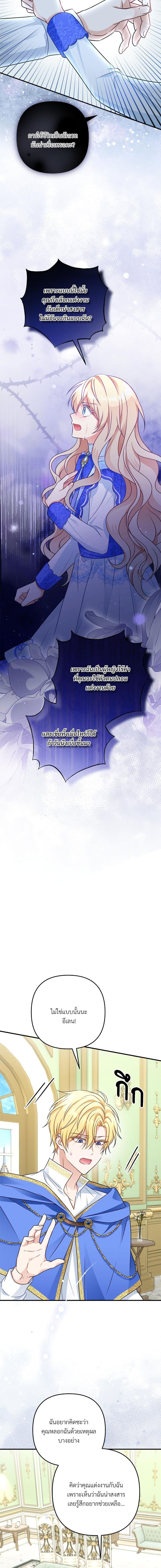 I ตอนที่ 5 5