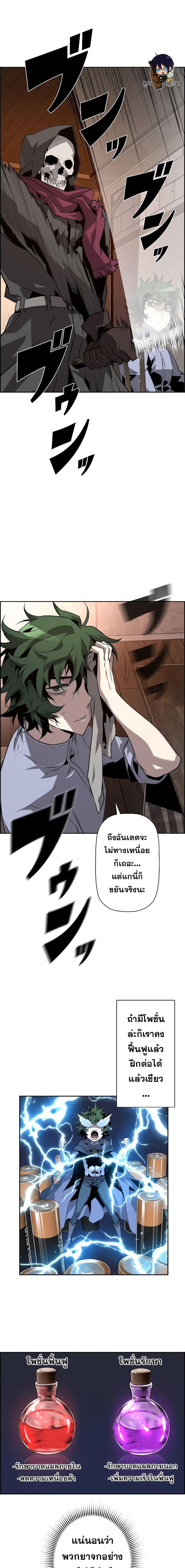 Necromancer ตอนที่ 5 6