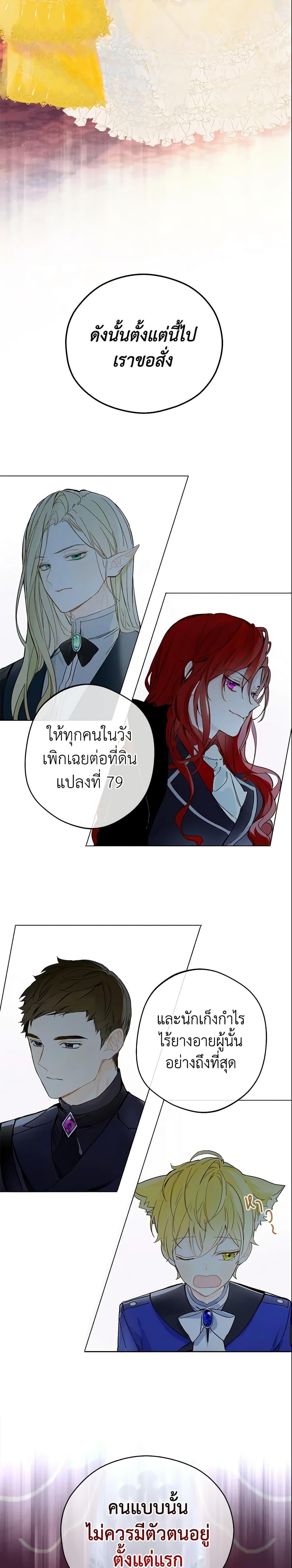 My Farm by the Palace ตอนที่ 5 6