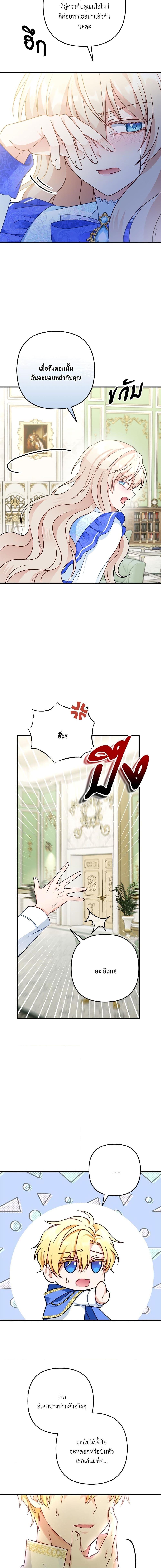 I ตอนที่ 5 7