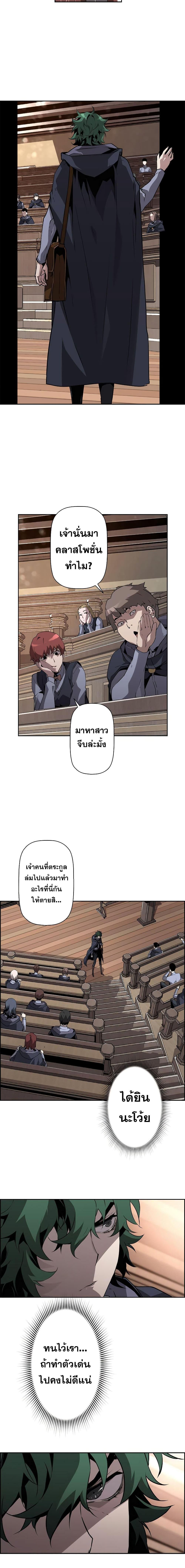 Necromancer ตอนที่ 5 8