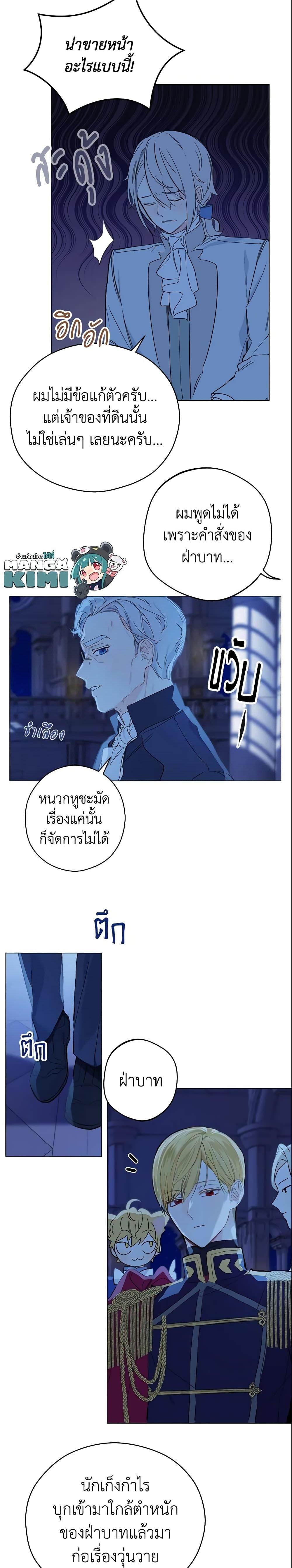 My Farm by the Palace ตอนที่ 5 8