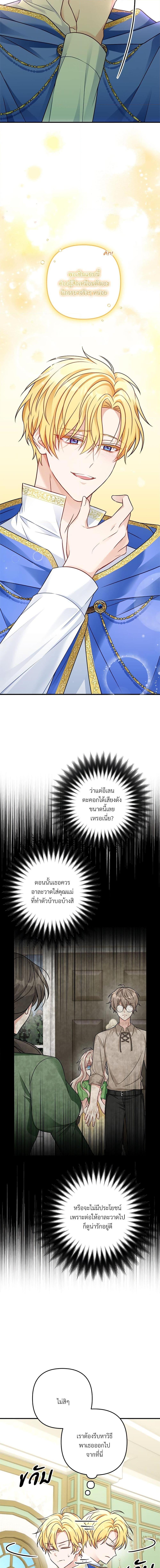 I ตอนที่ 5 8