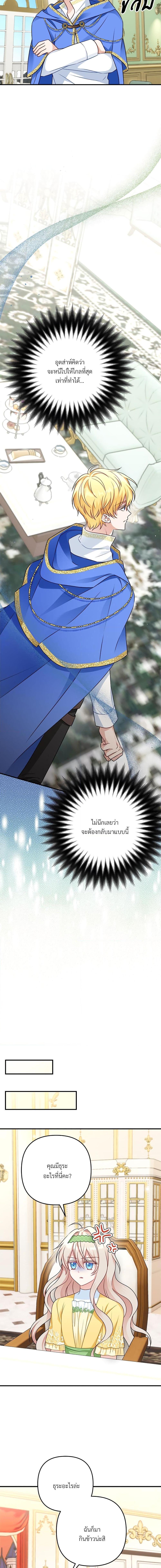 I ตอนที่ 5 9
