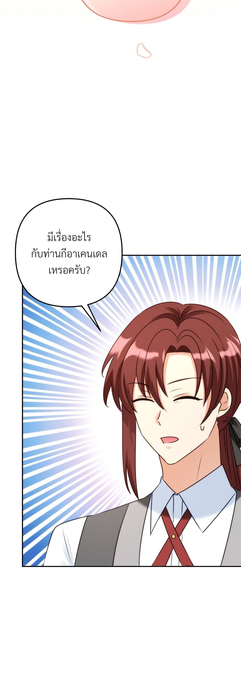 I ตอนที่ 51 3