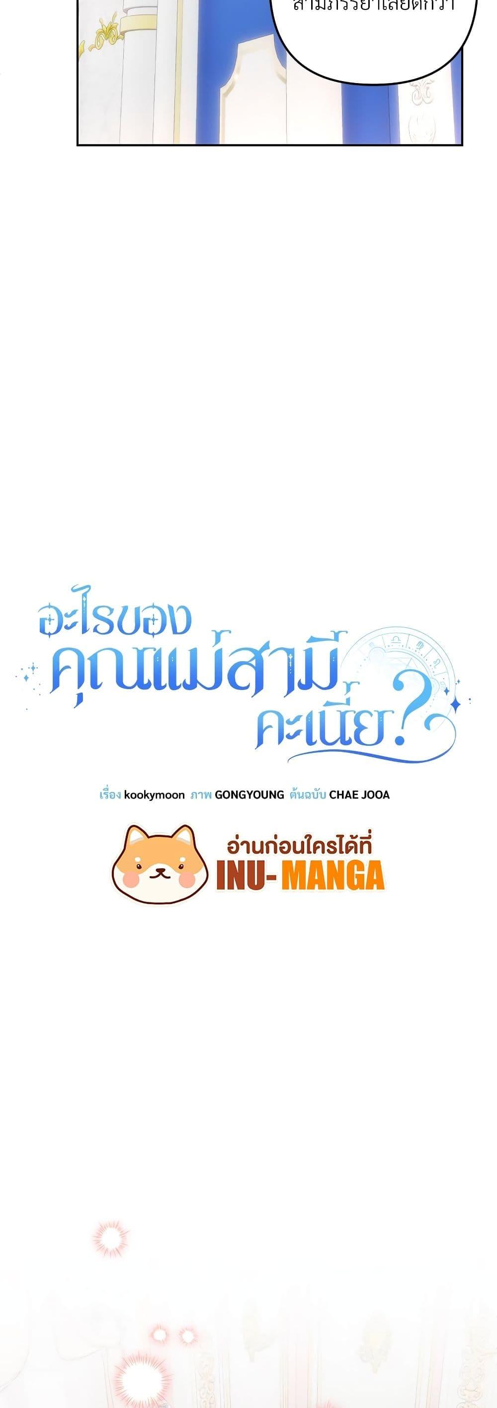 I ตอนที่ 51 7