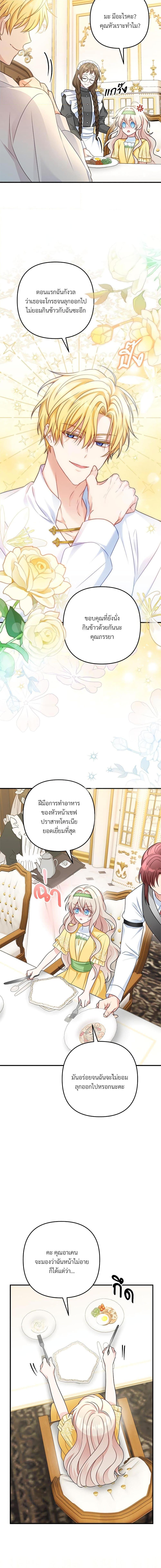 I ตอนที่ 5 11