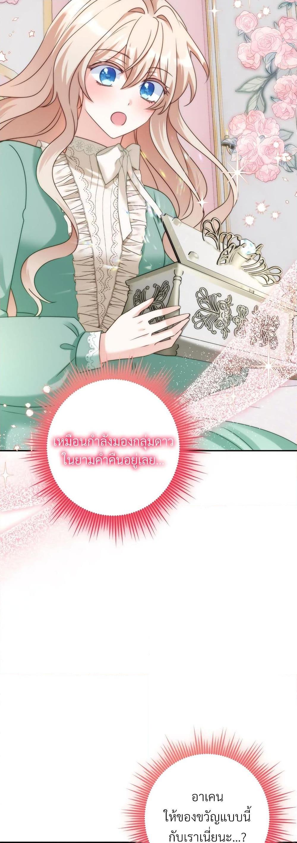I ตอนที่ 51 11
