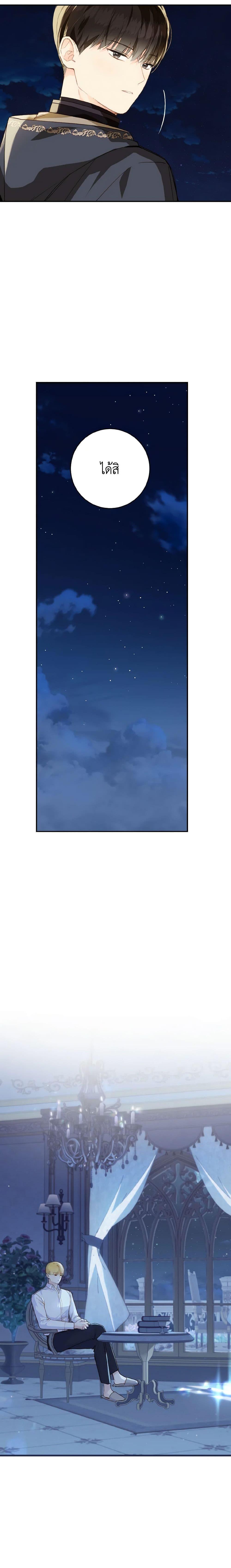 My Farm by the Palace ตอนที่ 51 12