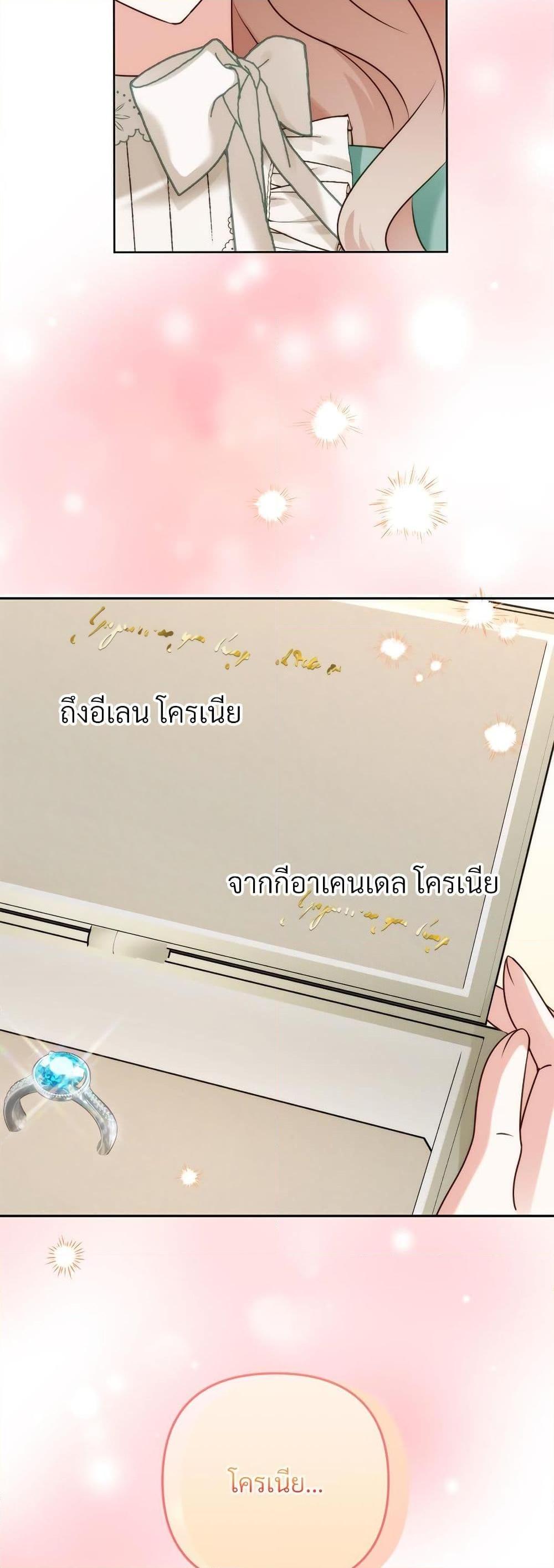 I ตอนที่ 51 13