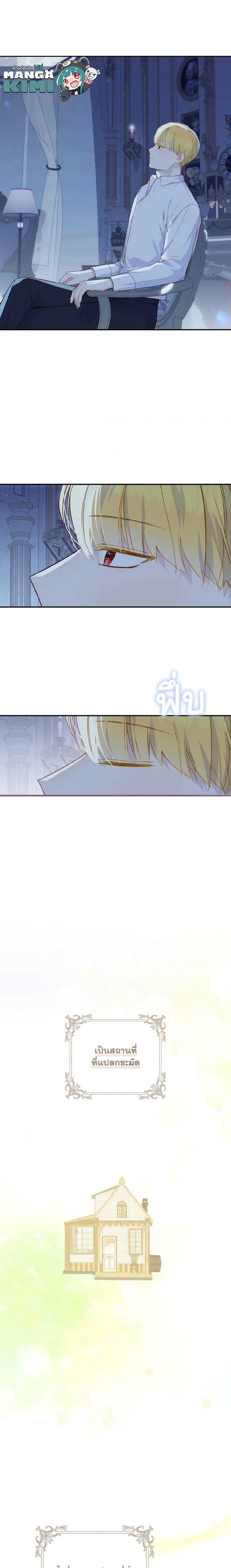 My Farm by the Palace ตอนที่ 51 13