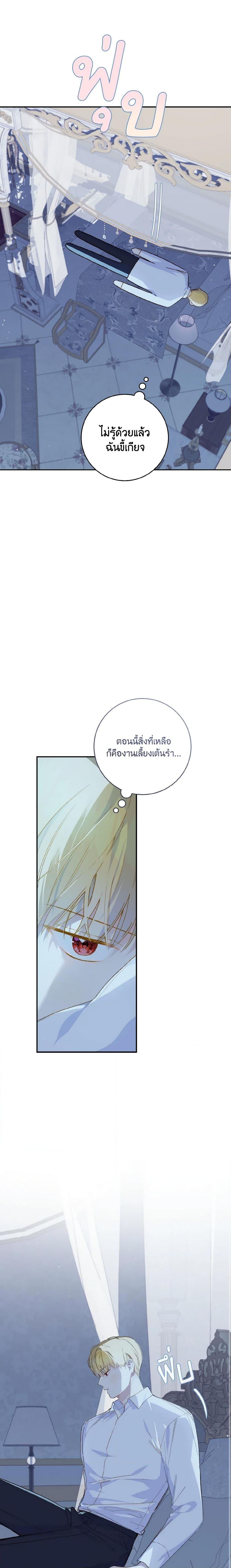 My Farm by the Palace ตอนที่ 51 17