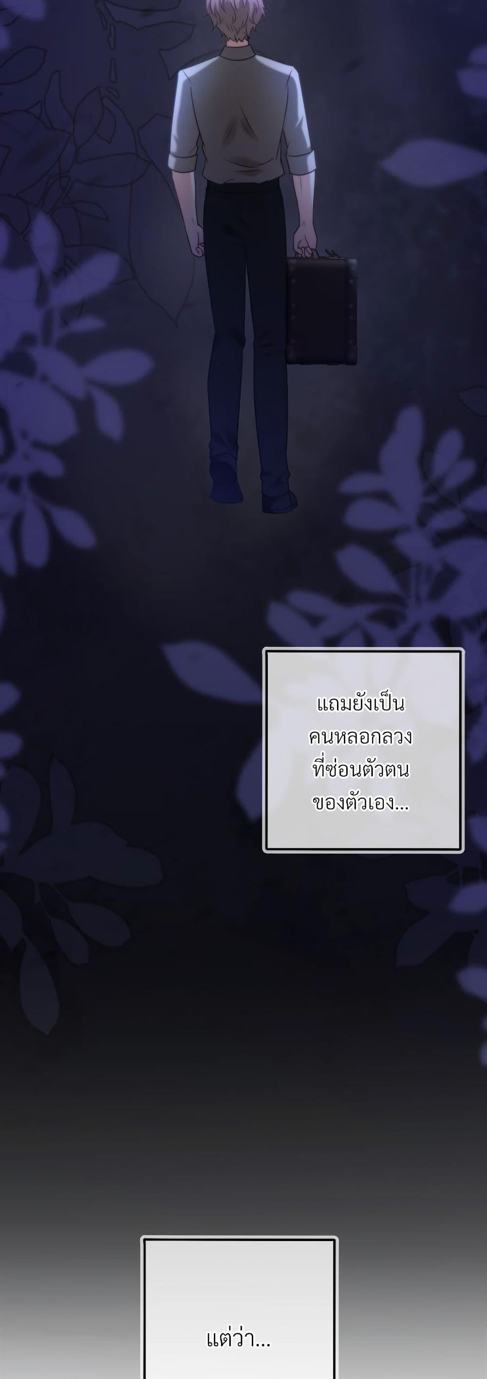 I ตอนที่ 51 18
