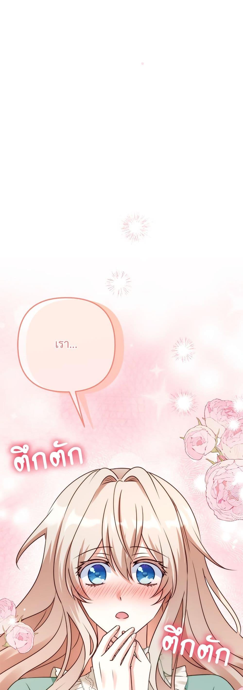 I ตอนที่ 51 20
