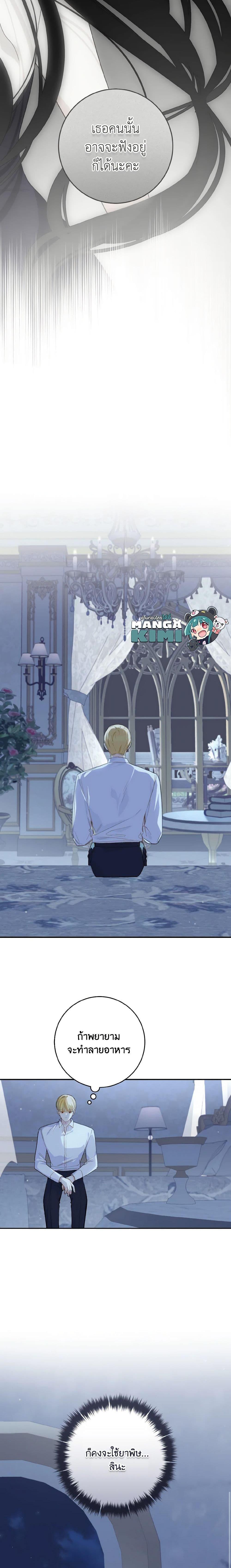 My Farm by the Palace ตอนที่ 51 20