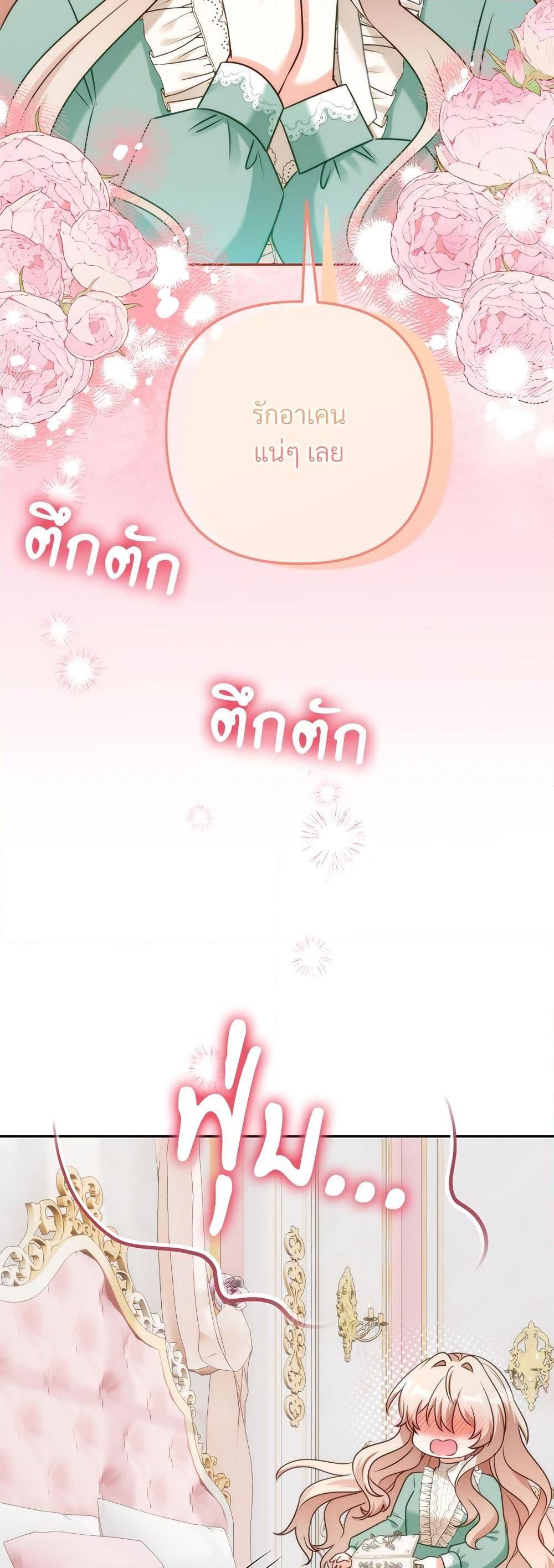 I ตอนที่ 51 21
