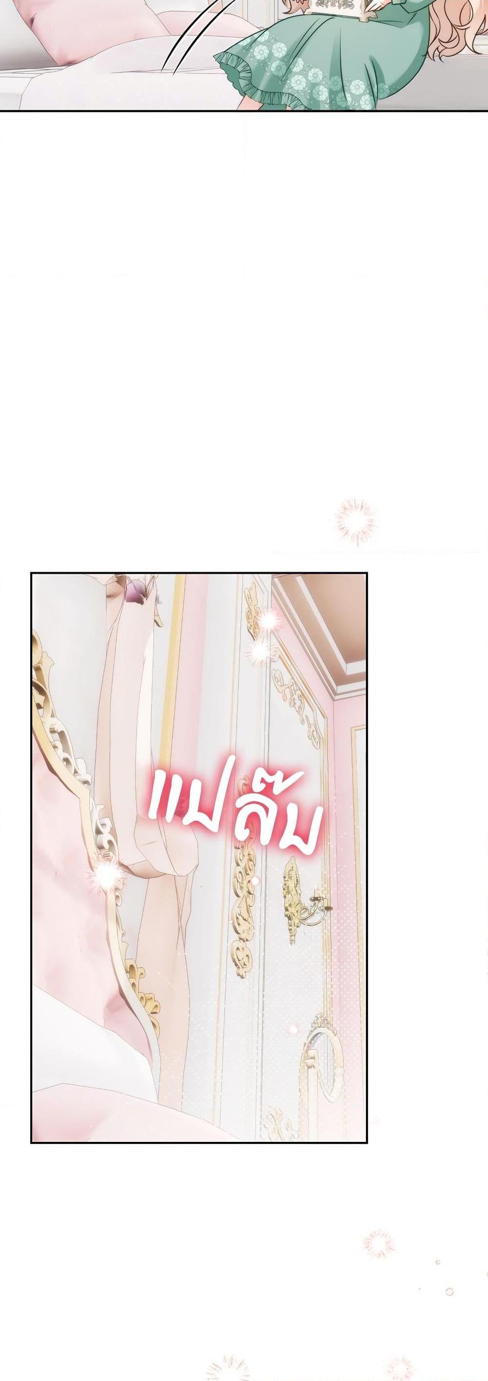 I ตอนที่ 51 22