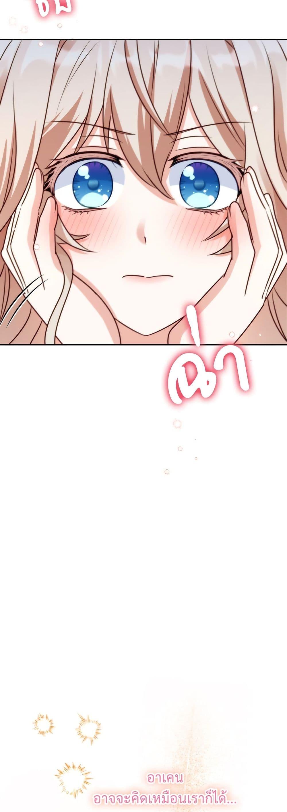 I ตอนที่ 51 24