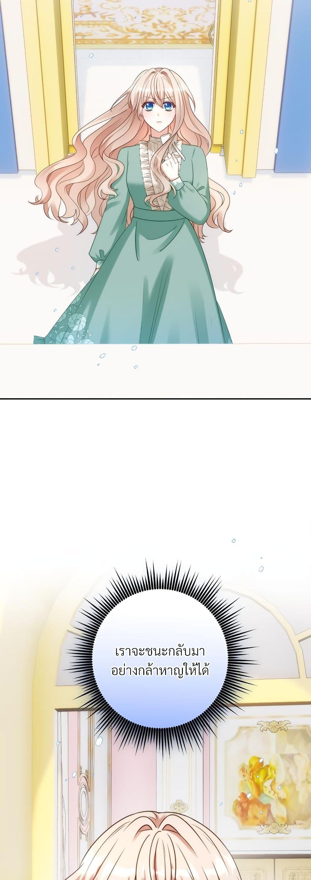 I ตอนที่ 51 30