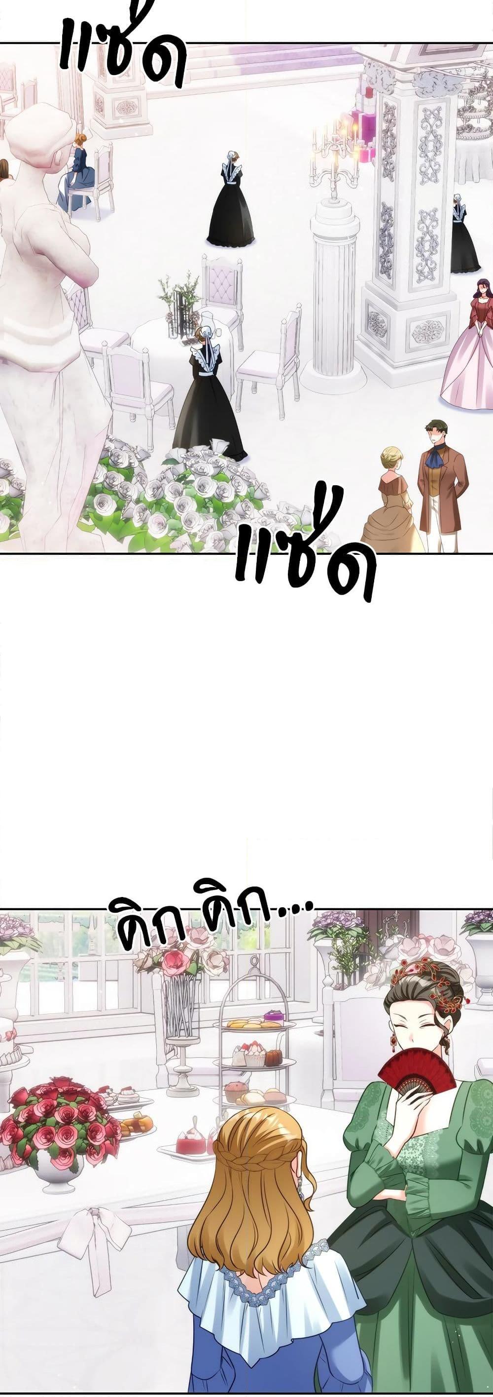 I ตอนที่ 51 33