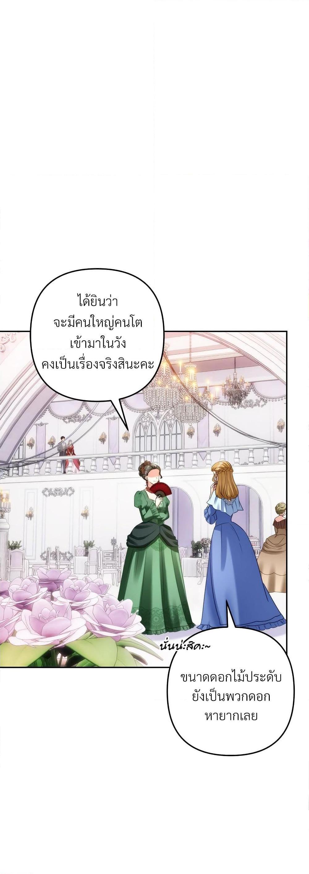 I ตอนที่ 51 34